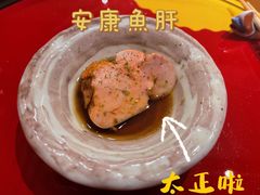 -旬怀石料理(嘉善老市店)