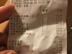 账单-胜代日本料理(云程巷小区店)