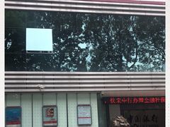 -中国银行(福田支行)