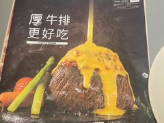 -西堤厚牛排(国瑞店)