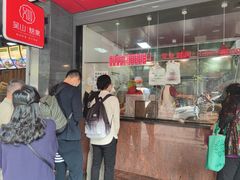 -吴山烤禽 (吴山路店)
