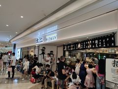 -太二酸菜鱼(福州泰禾店)