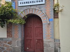 -青岛德国监狱旧址博物馆