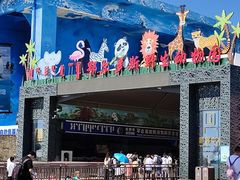 -鄂尔多斯野生动物园