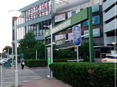 -永旺梦乐城国际商城(北清路店)