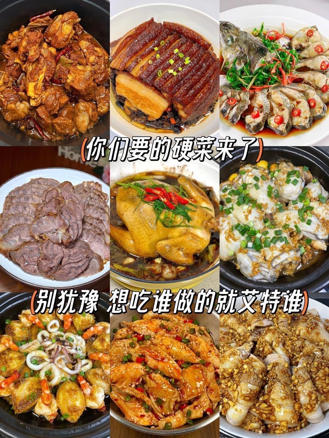 几种简单家庭硬菜