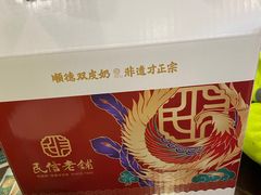 -民信老铺(华盖路店)