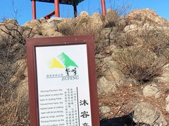 -北京鹫峰国家森林公园