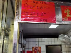 -永兴烧腊