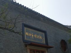 -烟台市博物馆
