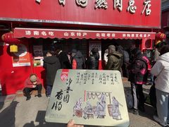 -净香园熟肉(北坦总店)