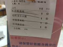 -雅和生态渔庄·宜城锅巴饭(龙灵山公园店)