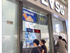 门面-ARTEASG啊T·新加坡奶茶(高兴里店)