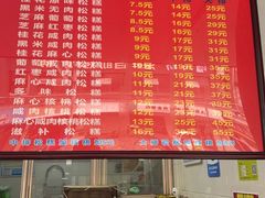 -矮人松糕(小南店)