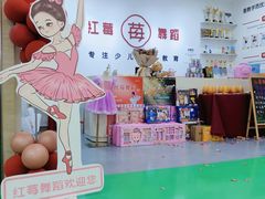 -予荷舞蹈(盛景校区)