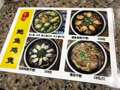 -吉品莞家·鲍鱼鸡煲(东莞店)