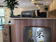 -多米餐厅(文涵路店)