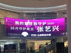 -银泰百货(北京大红门店)
