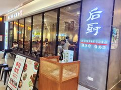 -后厨·順德味道(印象城店)
