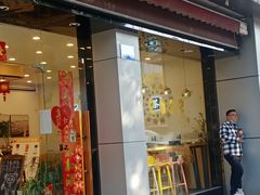 -50嵐·鲜茶专卖连锁(南闸店)