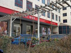 -马克西姆餐厅(崇文门店)