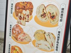 -富贵面包公司(运河店)