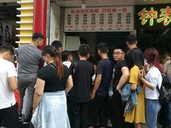 -陈勇串炸里脊(马道街步行街店)