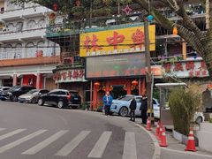 -林中乐辣子鸡(歌乐山总店)