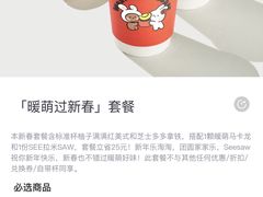 -Seesaw Coffee(上生新所店)
