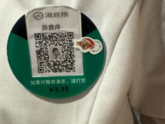 -海底捞火锅(银泰中心店)