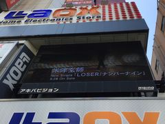 -秋叶原电器街