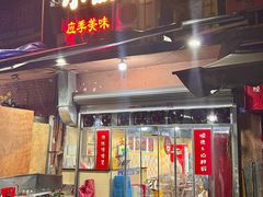 -小板凳(四公里店)