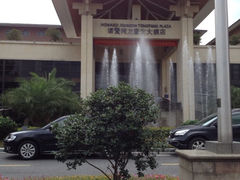 iphone_upload_pic-诸暨同方豪生大酒店