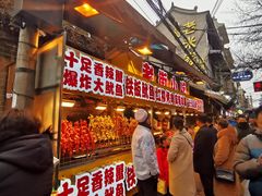 门面-西羊市老米家泡馍(西羊市店)
