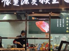 门面-豫楚源美猴王·面(武商广场店)