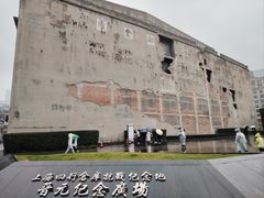 -上海四行仓库抗战纪念馆