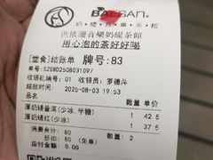 -813芭依珊 BAESAn(皇冠十畝地店)