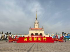-北京展览馆