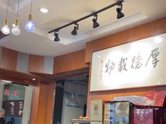 -高玛纳驴肉火烧(一世界店)