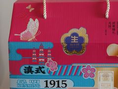 -昆明冠生园·蛋糕·面包(南强街店)