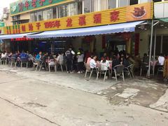 -龙溪海鲜酒家(溪涌店)