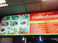 菜单-Magic Food Point(Airport Street food)