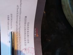 -雾山韩式烤肉·海南糟粕&椰子鸡火锅·海景餐厅(三亚绿发山海天JW万豪酒店)