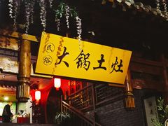 -来小酌·长安酒家(翠庭大厦店)