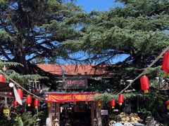 -旺角小渔村·海肠捞饭开创者(环山路店)