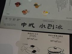 -半勺舒舒(太乙店)