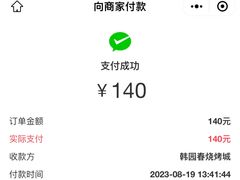 -青瓦餐厅·生鱼片·韩园烤肉(西塔店)