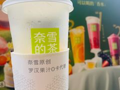 -奈雪的茶(时代天街店)
