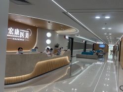 -上海宏康医院·医疗美容科