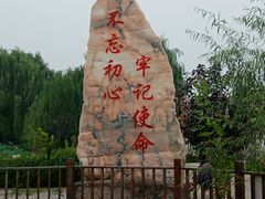 -河北村民俗体验园